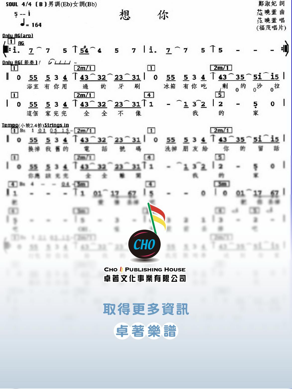 想你
